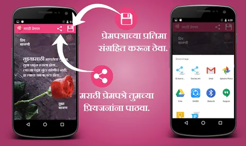 Marathi Prempatra- Love Letter screenshot 5