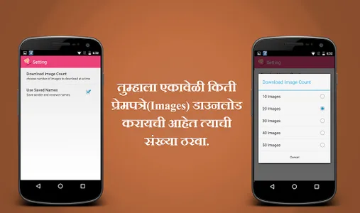 Marathi Prempatra- Love Letter screenshot 7