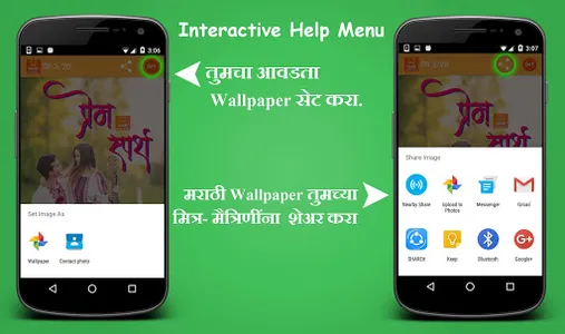 Marathi Wallpaper 2020 screenshot 2