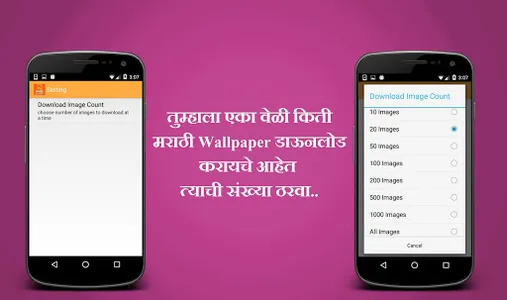 Marathi Wallpaper 2020 screenshot 5