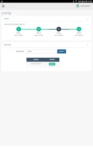 N스마트 k망 screenshot 10