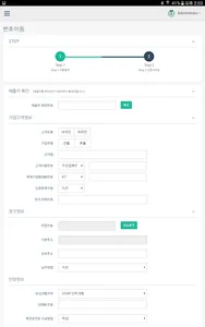 N스마트 k망 screenshot 5