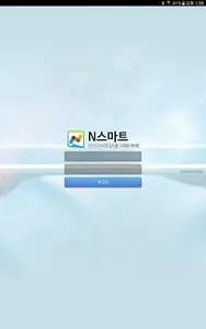 N스마트 k망 screenshot 6