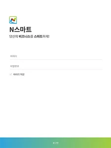 N스마트 L망 screenshot 1