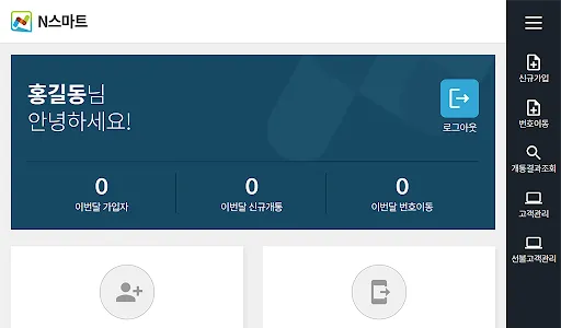N스마트 L망 screenshot 10