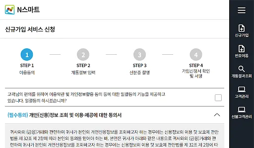 N스마트 L망 screenshot 11