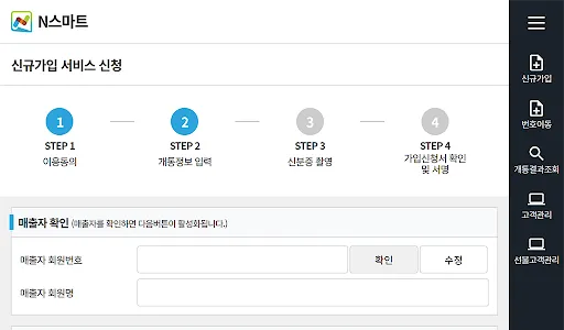 N스마트 L망 screenshot 12