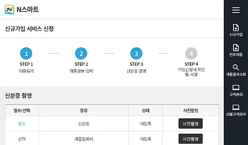 N스마트 L망 screenshot 13