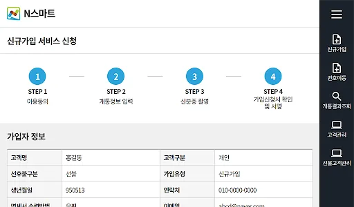 N스마트 L망 screenshot 14