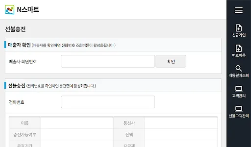 N스마트 L망 screenshot 15