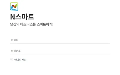 N스마트 L망 screenshot 17