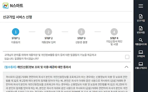 N스마트 L망 screenshot 19