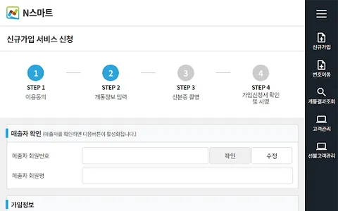 N스마트 L망 screenshot 20