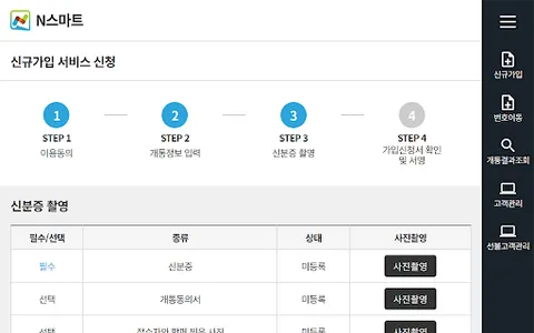 N스마트 L망 screenshot 21