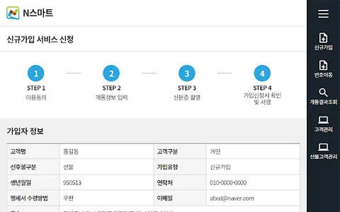 N스마트 L망 screenshot 22