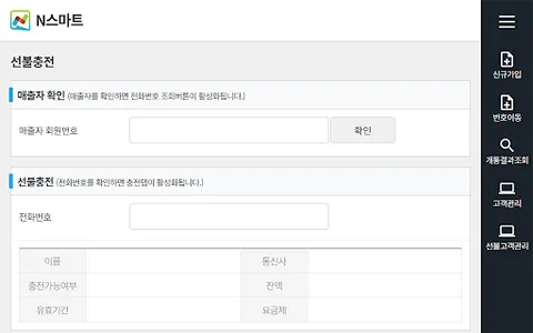 N스마트 L망 screenshot 23