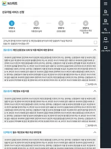 N스마트 L망 screenshot 3