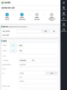N스마트 L망 screenshot 4