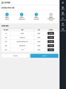 N스마트 L망 screenshot 5