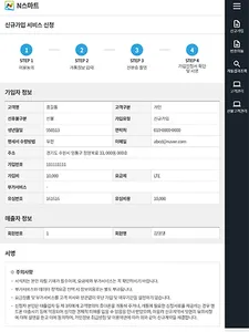 N스마트 L망 screenshot 6