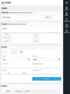 N스마트 L망 screenshot 7