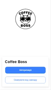 CoffeeBoss screenshot 0