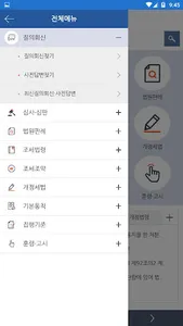 국세법령정보시스템 screenshot 1