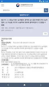 국세법령정보시스템 screenshot 3