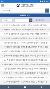 국세법령정보시스템 screenshot 4