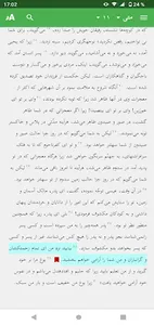 انجیل screenshot 0
