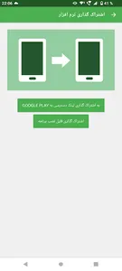 انجیل screenshot 4