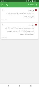 انجیل screenshot 5