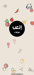 ستة على ستة - لعبة تحدي screenshot 6