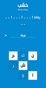 لمحة - لعبة تسلية وتفكير screenshot 1