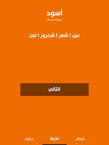 لمحة - لعبة تسلية وتفكير screenshot 11