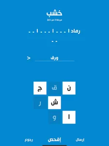 لمحة - لعبة تسلية وتفكير screenshot 9