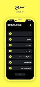 Numberbook - نمبربوك screenshot 1
