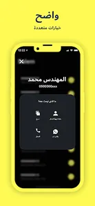 Numberbook - نمبربوك screenshot 2