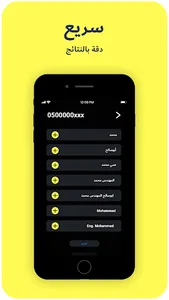Numberbook - نمبربوك screenshot 4