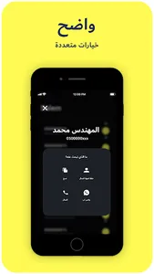 Numberbook - نمبربوك screenshot 5