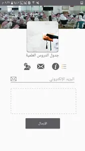 جدول الدروس العلمية screenshot 4
