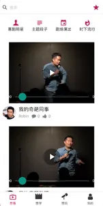 微辣 screenshot 0