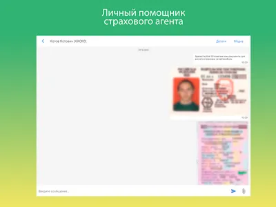 Beeins - страховые агенты screenshot 4