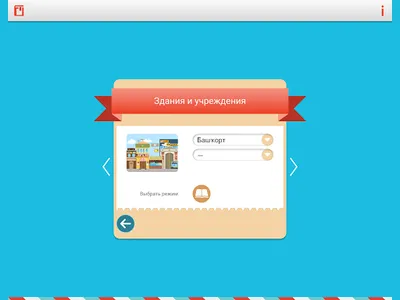 ОС3. Инофон. Башкирский screenshot 3