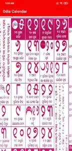 Odia Calendar 2024 - ଓଡ଼ିଆ screenshot 1