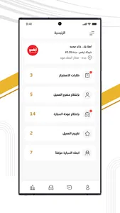 سيارة ستيشن مكاتب screenshot 1