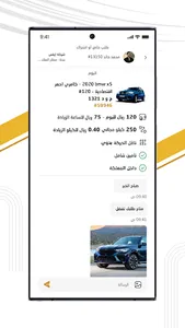 سيارة ستيشن مكاتب screenshot 2