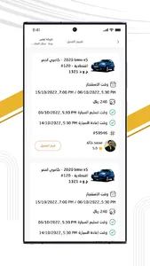 سيارة ستيشن مكاتب screenshot 4