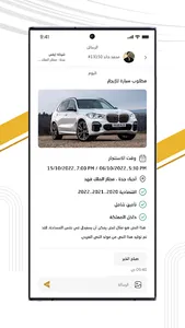 سيارة ستيشن مكاتب screenshot 5