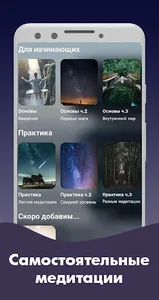 Meditalio: Медитации и Самосоз screenshot 0